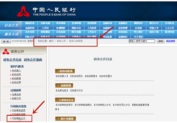 嘉联立刷查询支付牌照.jpg